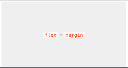 flex + margin