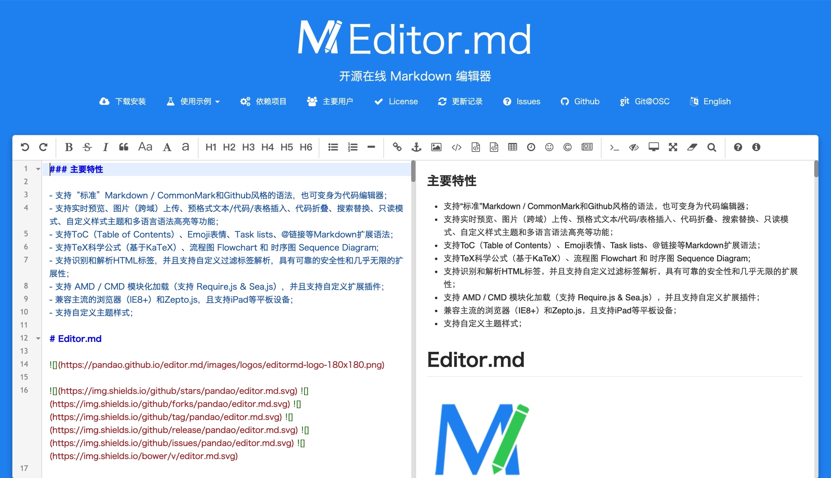 Editor.md