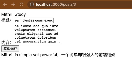Mithril.js 实现保存