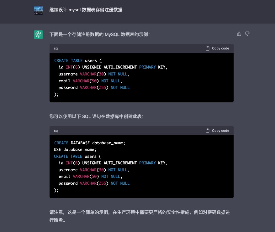 ChatGPT 设计 mysql 数据表存储注册数据
