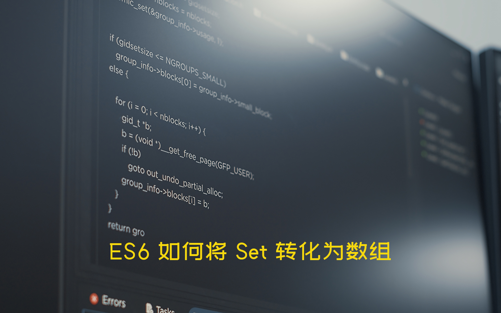 ES6 如何将 Set 转化为数组