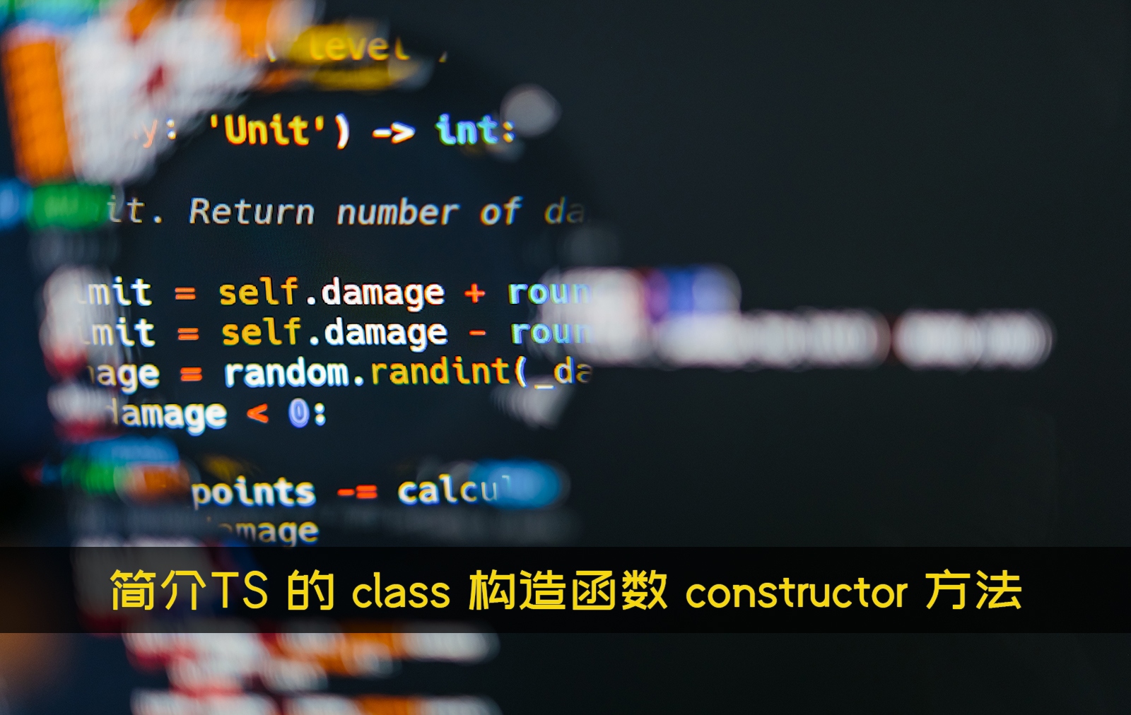 简介TS 的 class 构造函数 constructor 方法