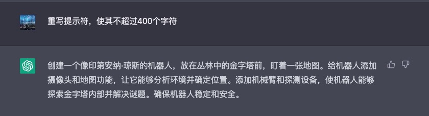 ChatGPT重新写了提示