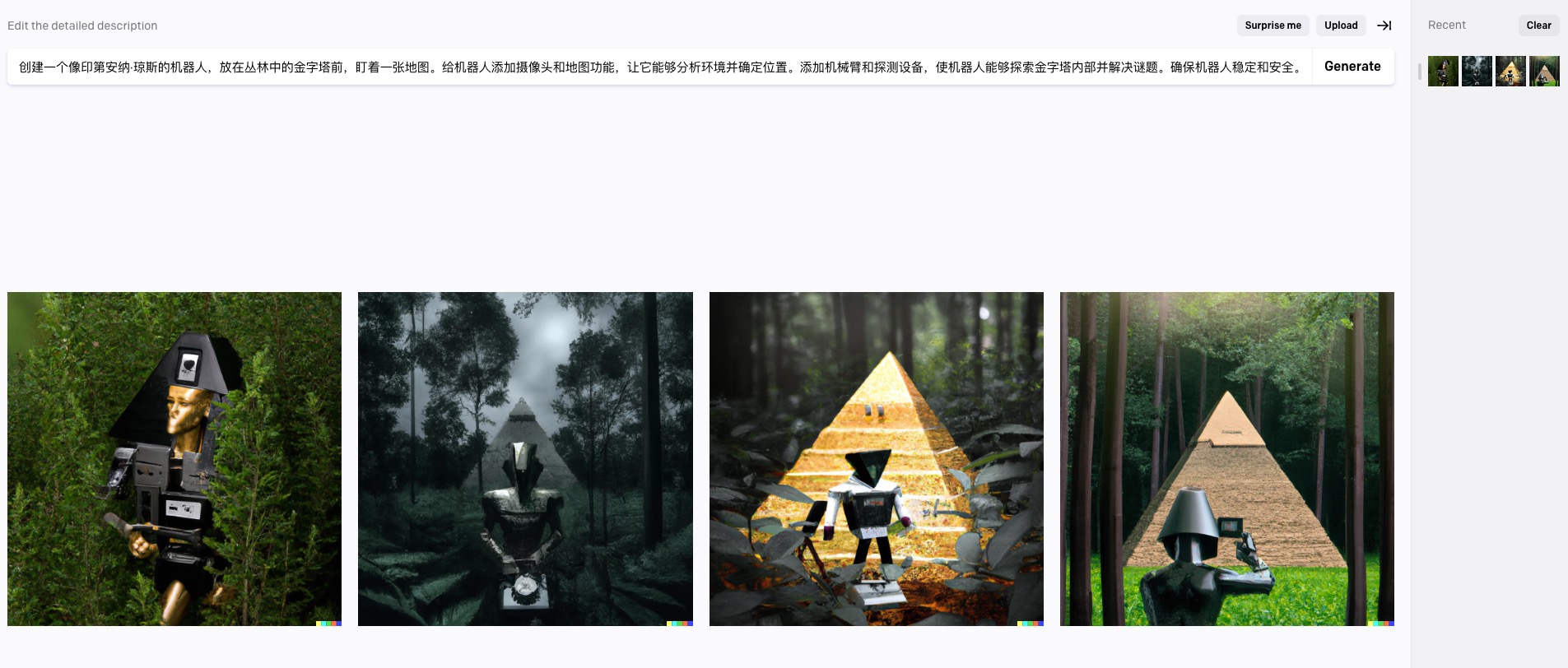 DALL.E 生成的AI图片