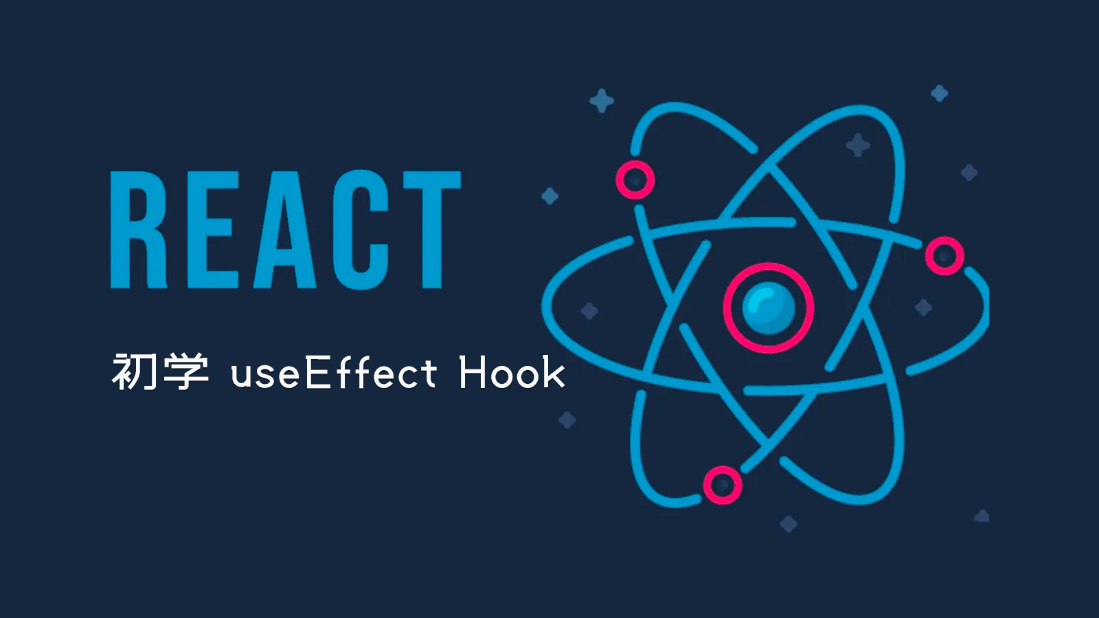 初学React useEffect Hook