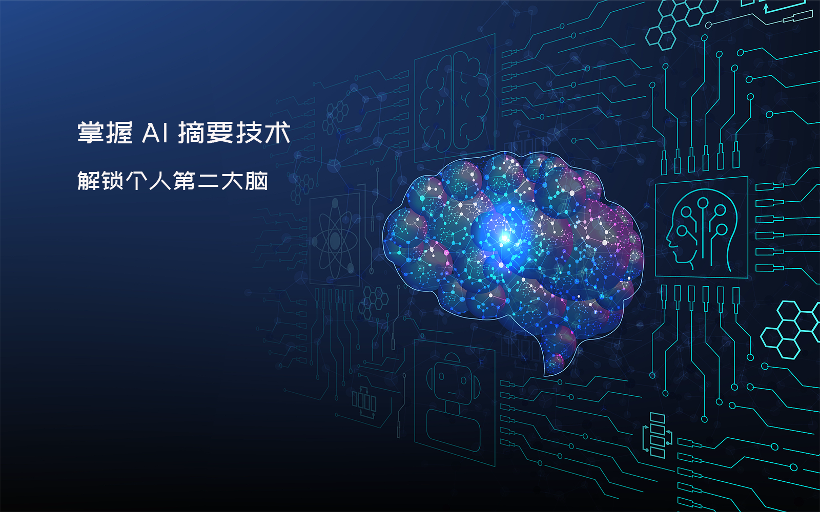何使用HuggingFace和Python使用免费大语言模型（LLM）来构建一个 Summarization 应用程序