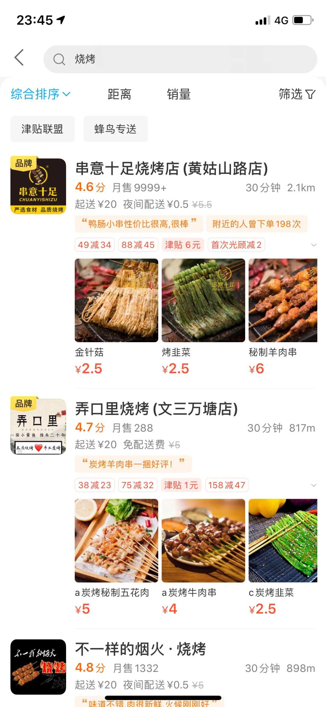 交互设计 | 信息流提高转化的策略