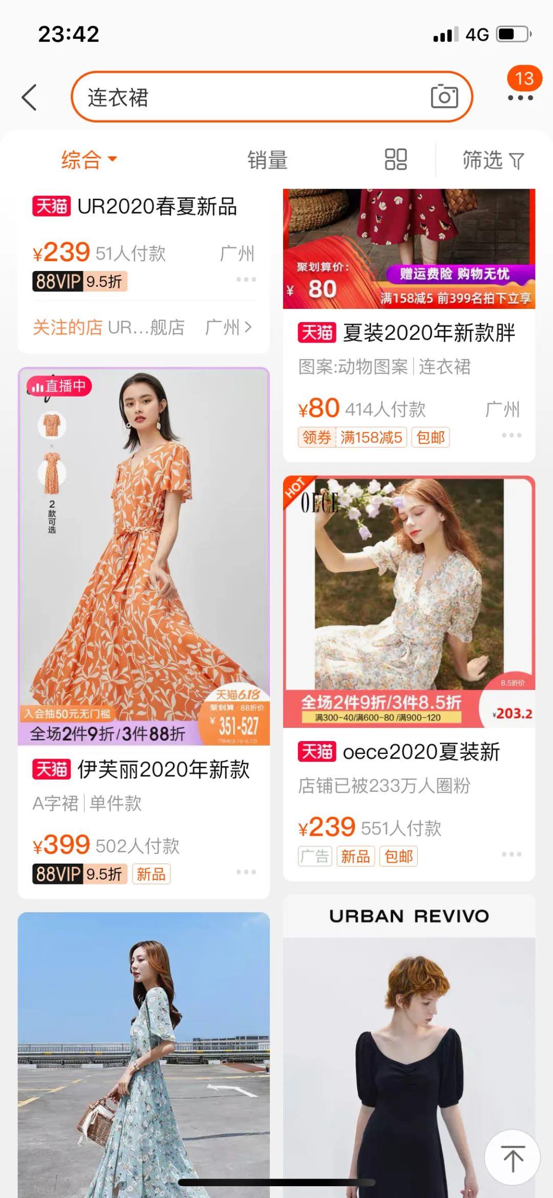 交互设计 | 信息流提高转化的策略