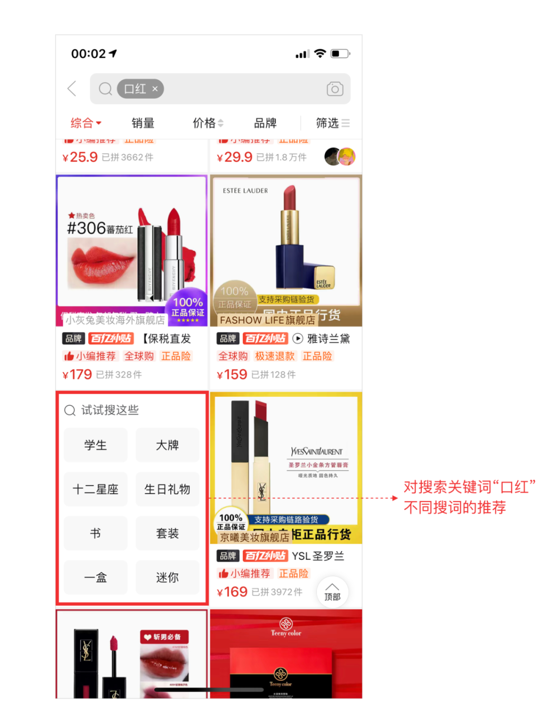 交互设计 | 信息流提高转化的策略