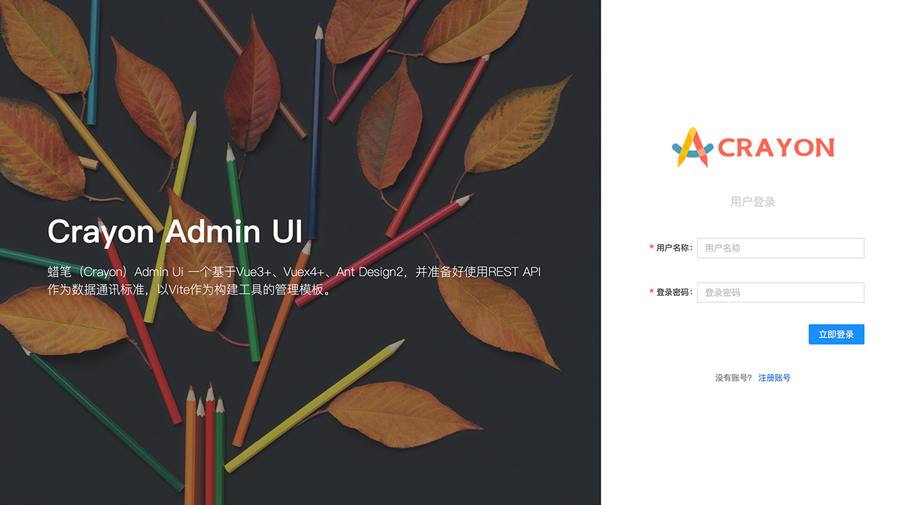 VUE3管理系统模板：Crayon Admin Ui预览图