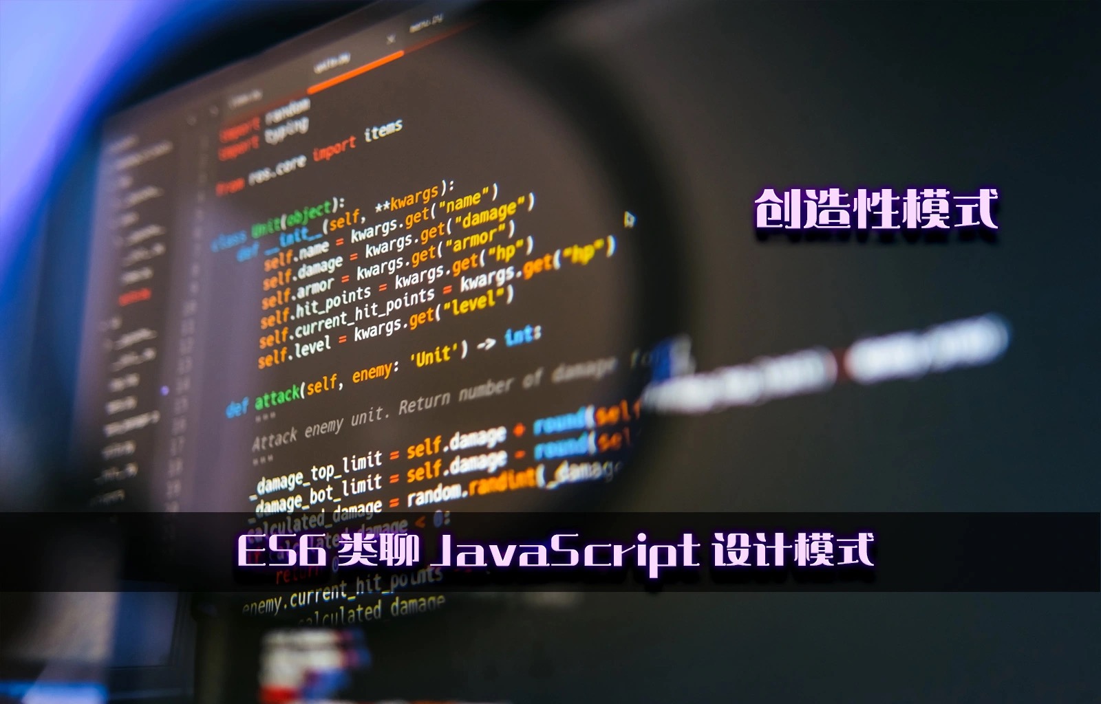 ES6 类聊 JavaScript 设计模式之创建型模式