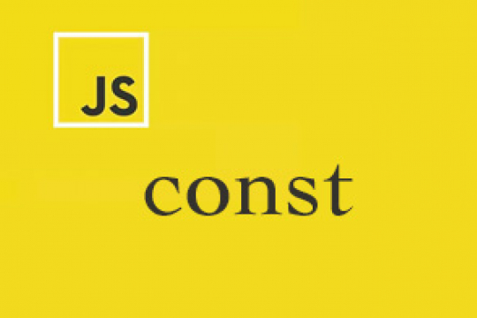 标签：const图